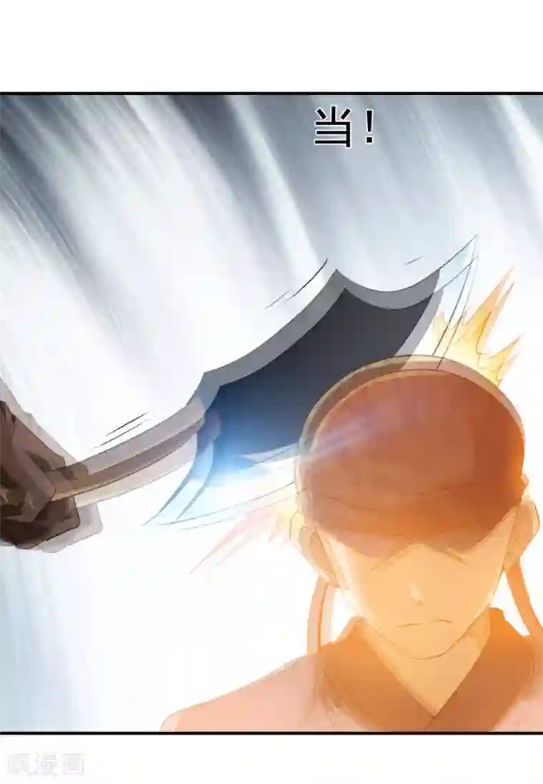 战鼎第8话 至宝现身