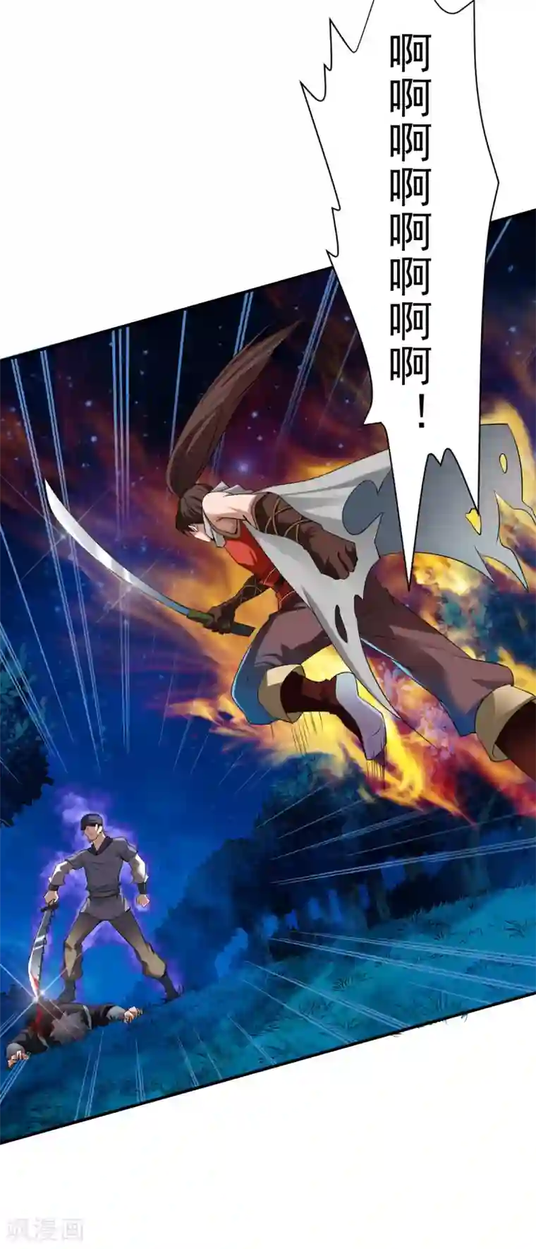 战鼎第9话 森林血夜，初试神力