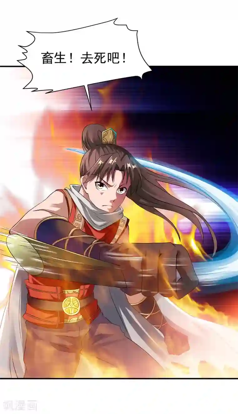 战鼎第9话 森林血夜，初试神力