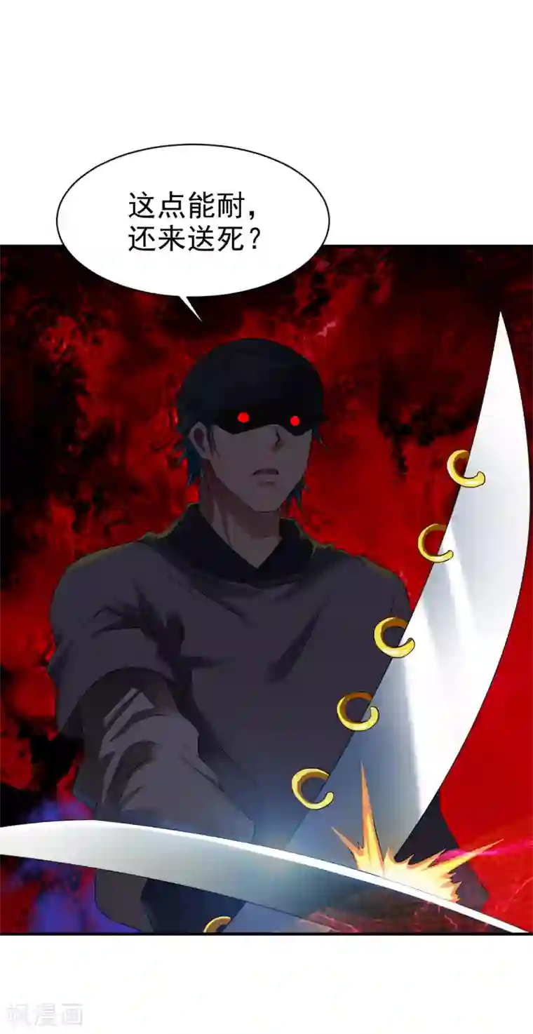 战鼎第9话 森林血夜，初试神力