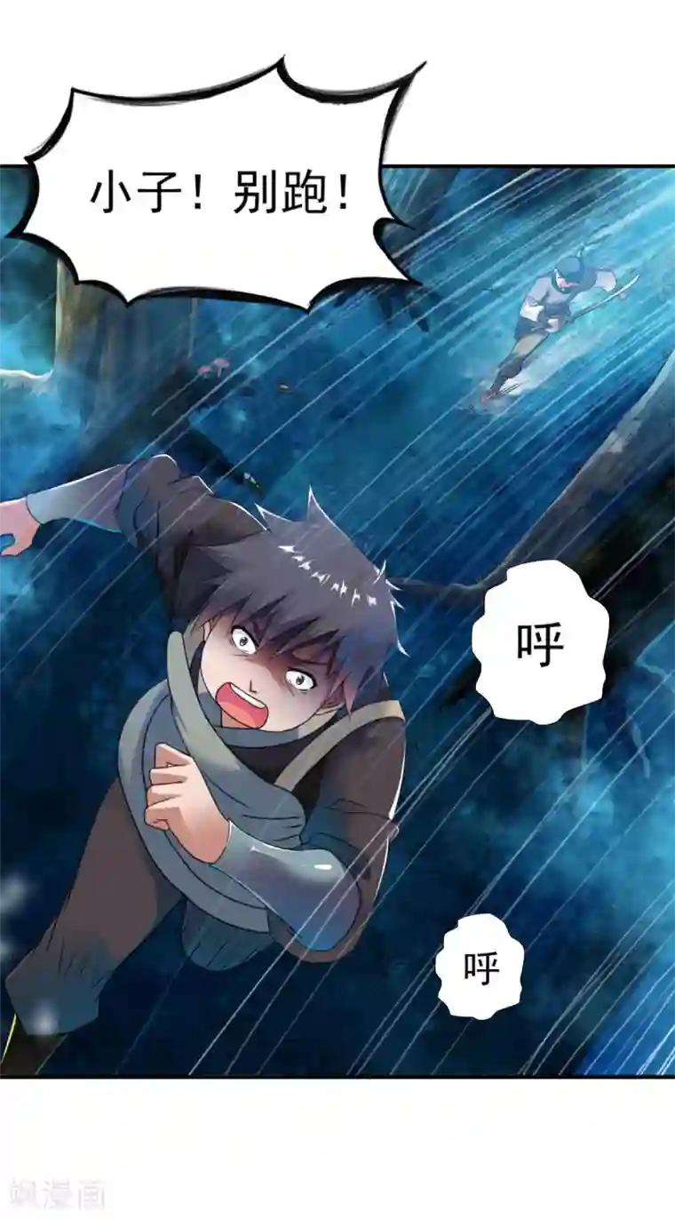 战鼎第9话 森林血夜，初试神力