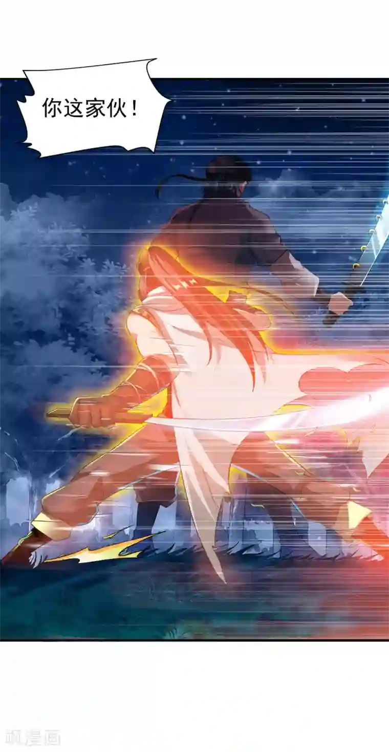 战鼎第9话 森林血夜，初试神力