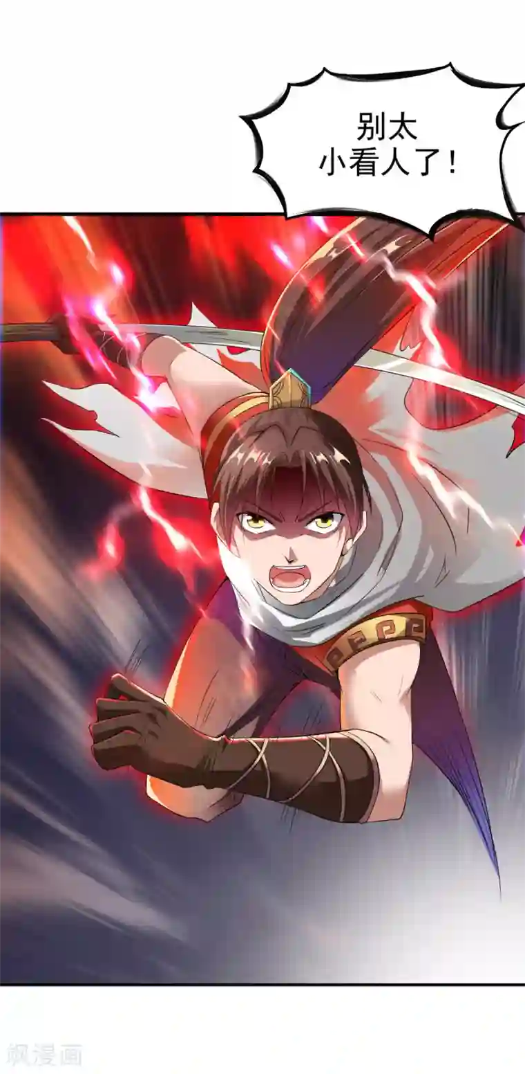 战鼎第9话 森林血夜，初试神力