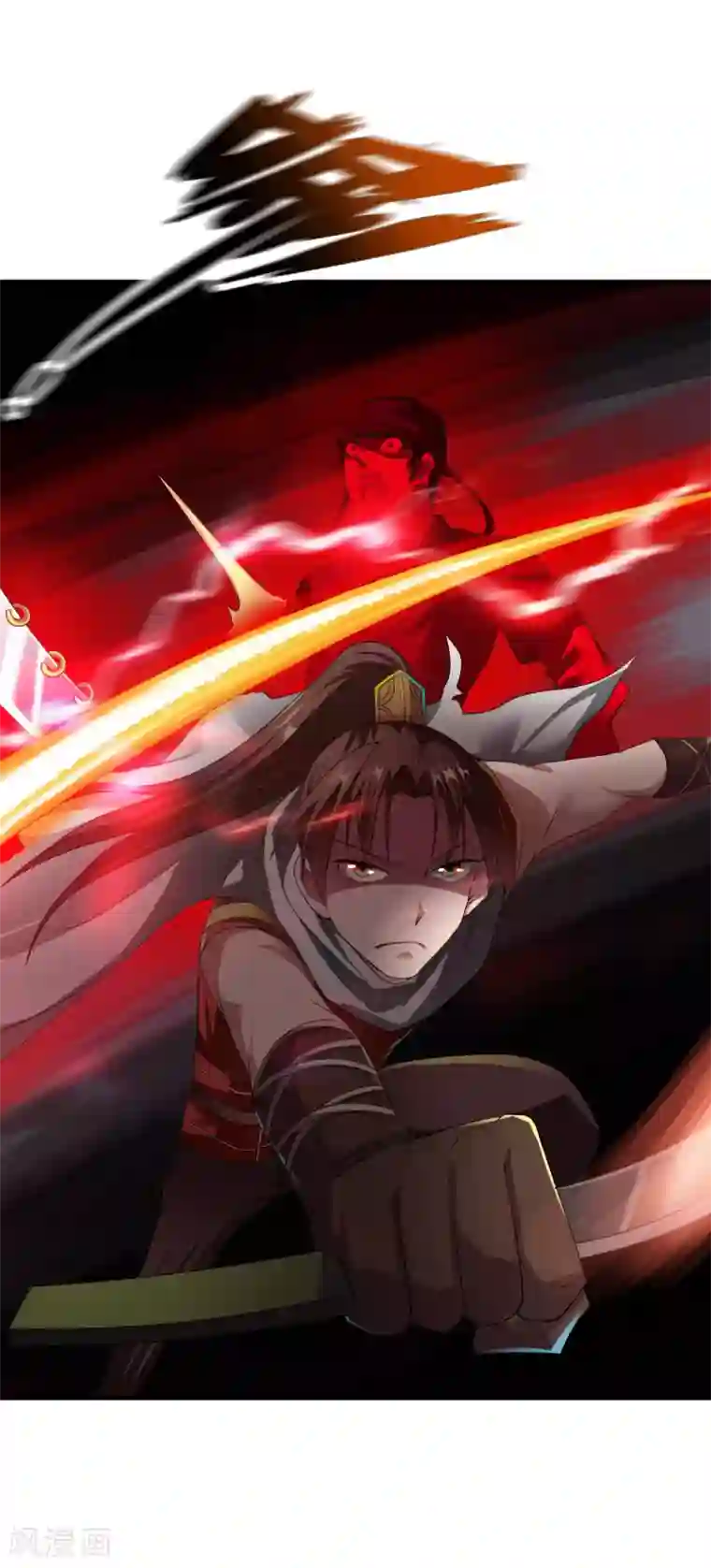 战鼎第9话 森林血夜，初试神力