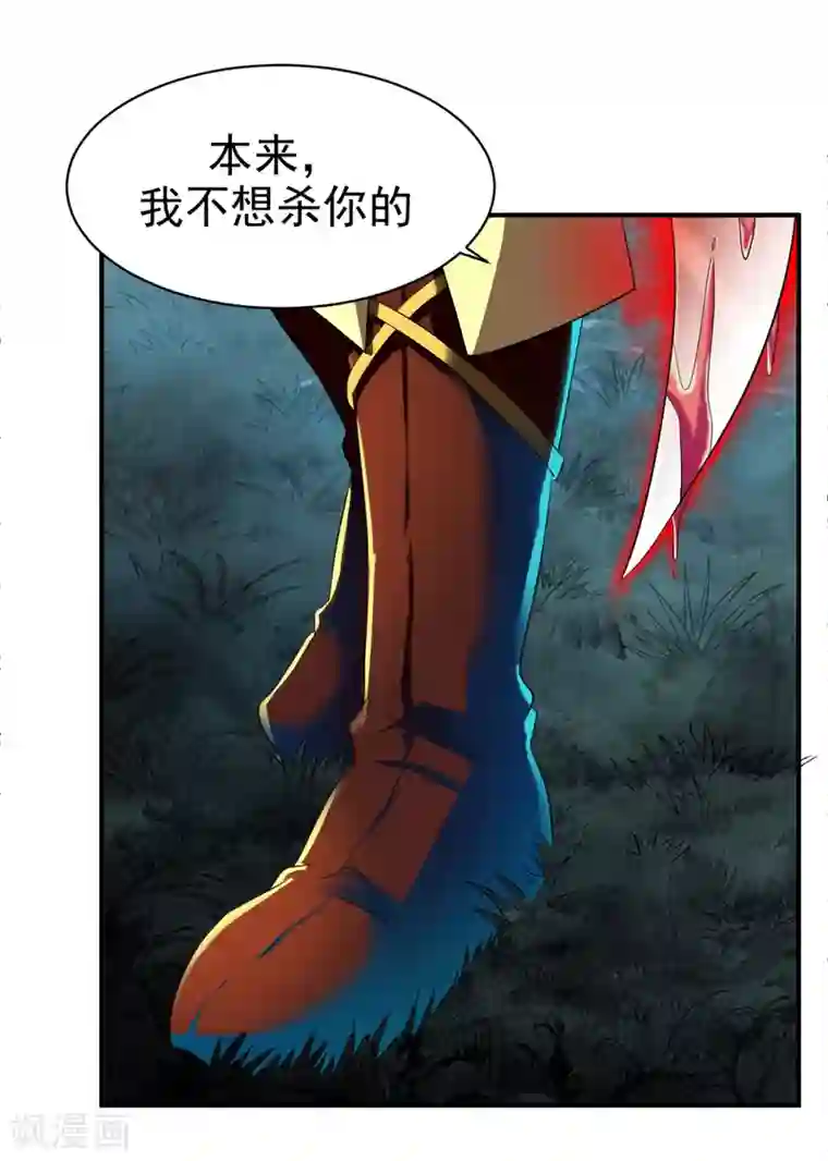 战鼎第9话 森林血夜，初试神力