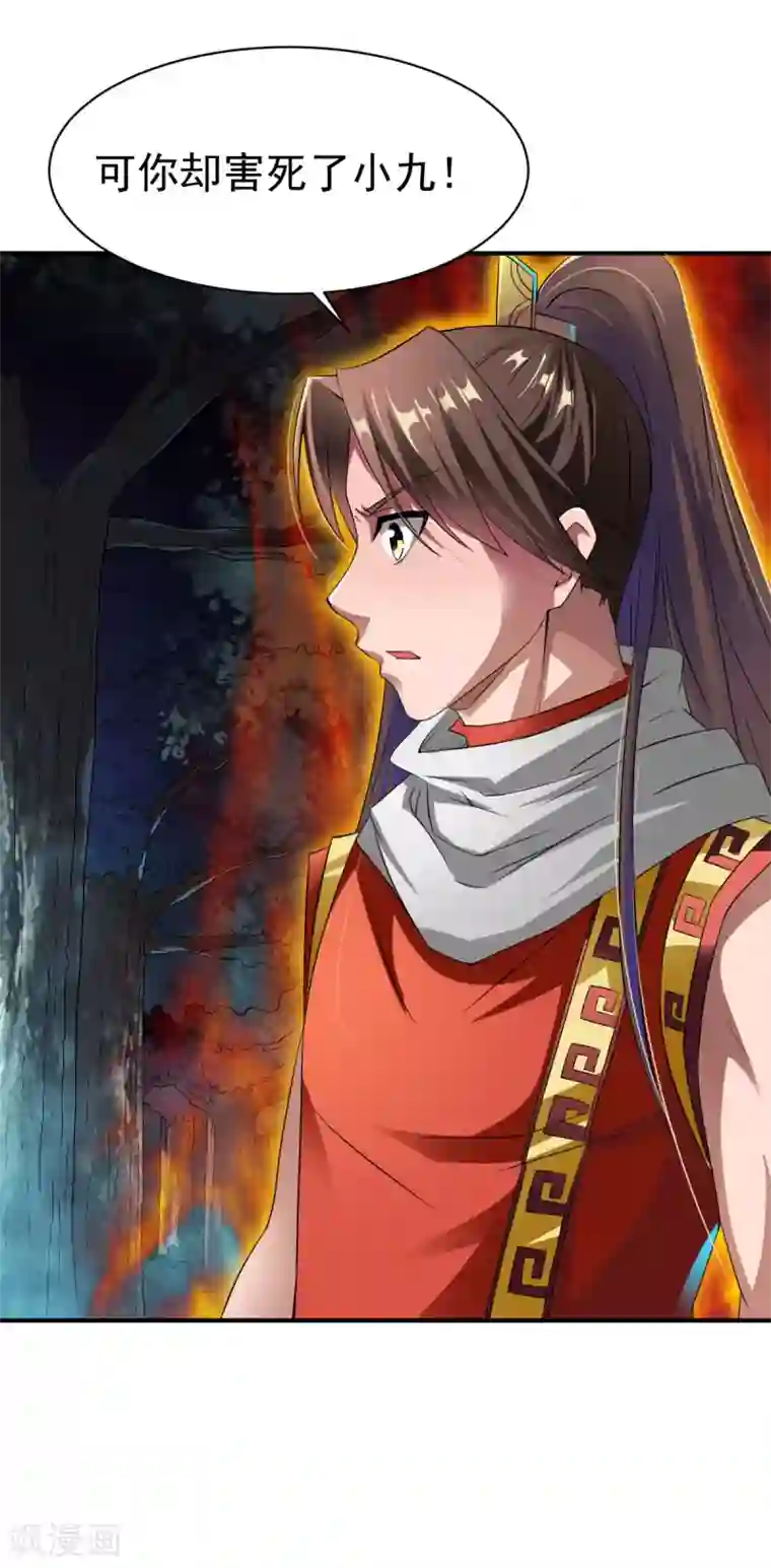 战鼎第9话 森林血夜，初试神力