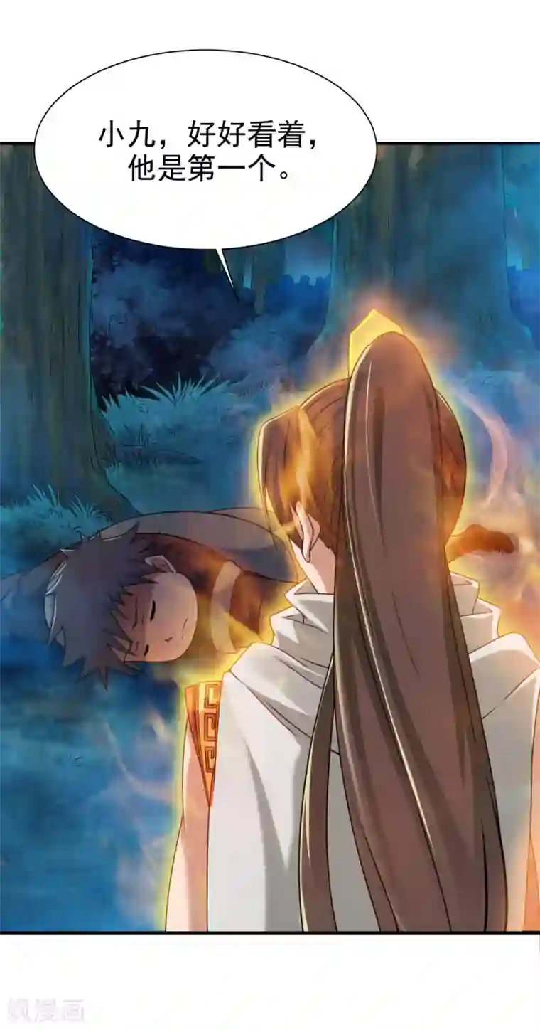 战鼎第9话 森林血夜，初试神力