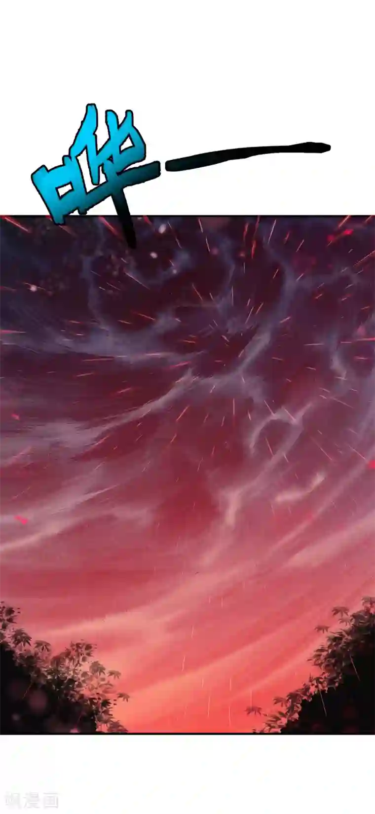 战鼎第9话 森林血夜，初试神力