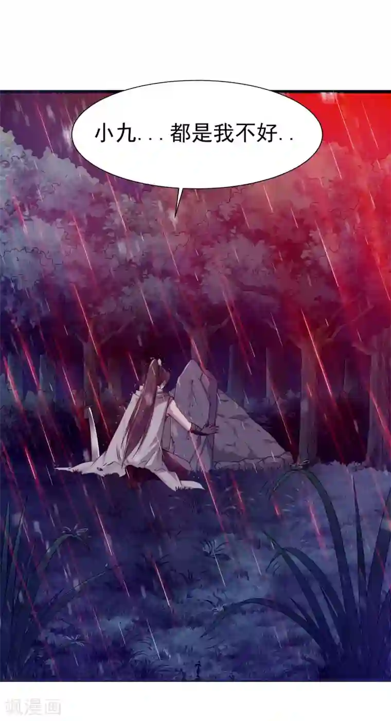 战鼎第9话 森林血夜，初试神力