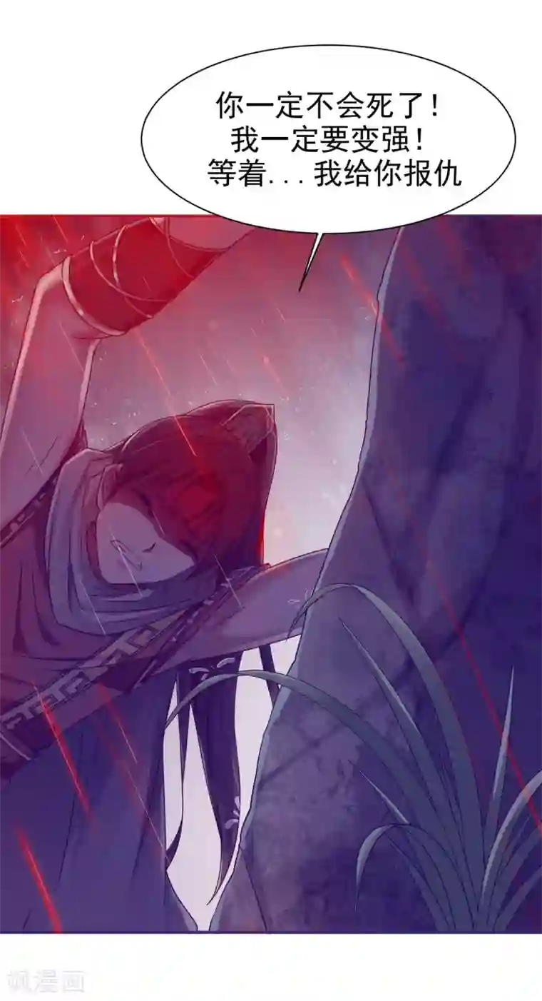 战鼎第9话 森林血夜，初试神力