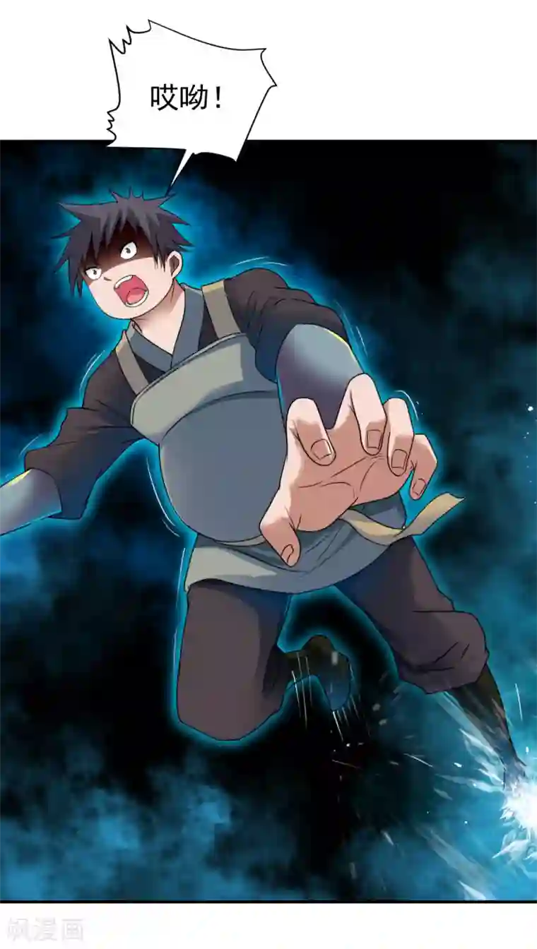 战鼎第9话 森林血夜，初试神力