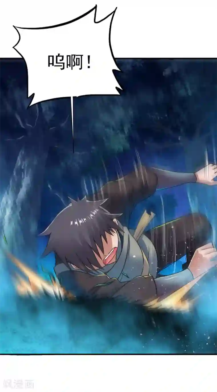 战鼎第9话 森林血夜，初试神力