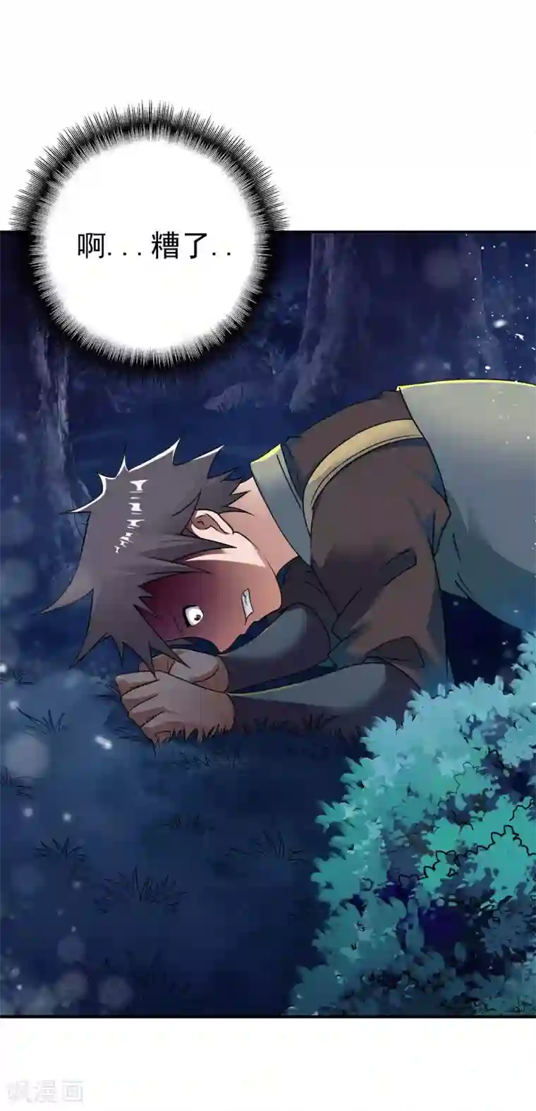 战鼎第9话 森林血夜，初试神力