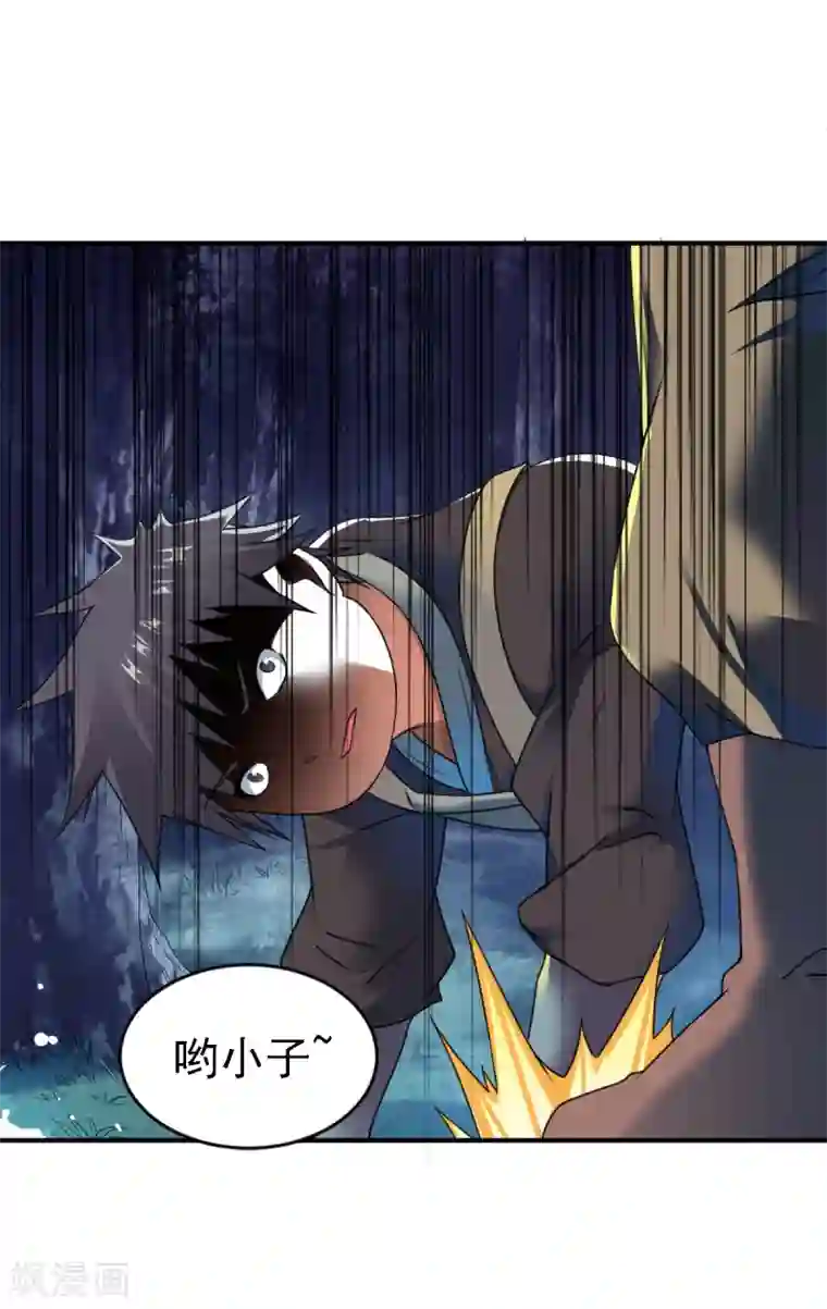 战鼎第9话 森林血夜，初试神力