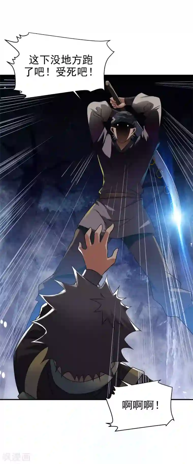 战鼎第9话 森林血夜，初试神力