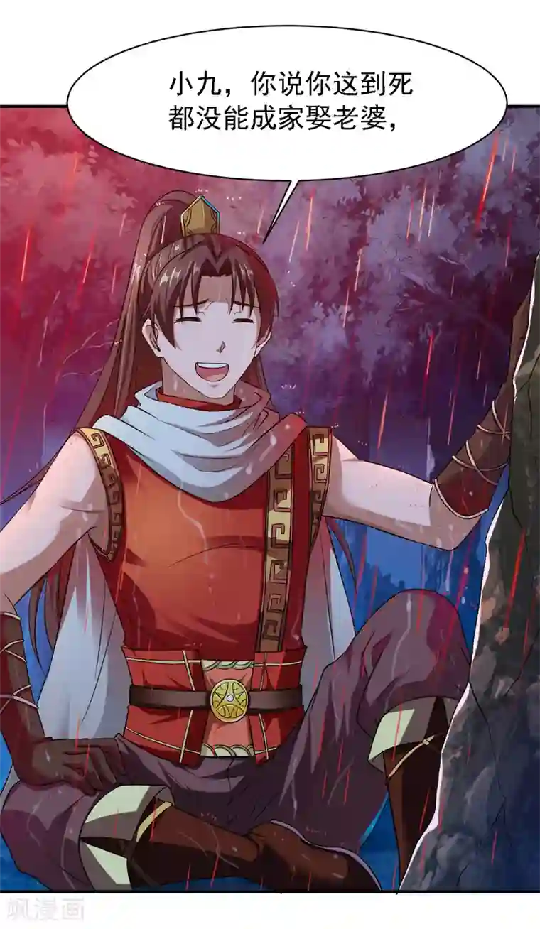 战鼎第10话 昔日恋人，分道扬镳