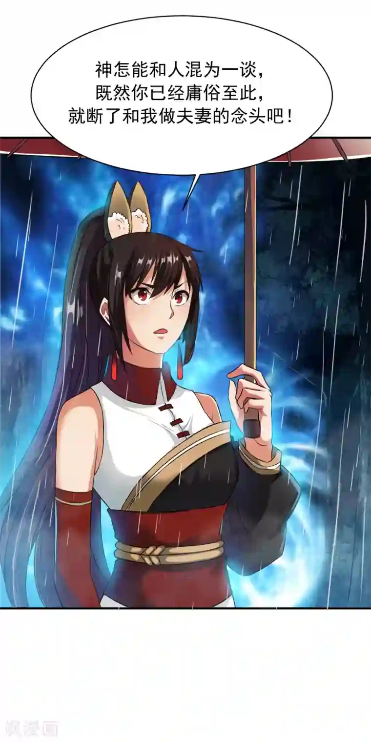 战鼎第10话 昔日恋人，分道扬镳