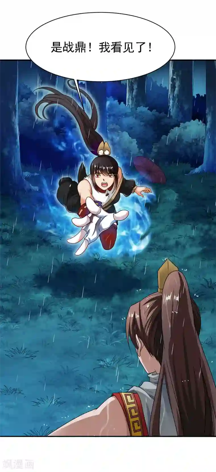 战鼎第10话 昔日恋人，分道扬镳