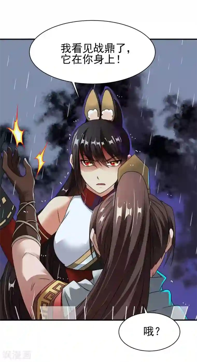 战鼎第10话 昔日恋人，分道扬镳