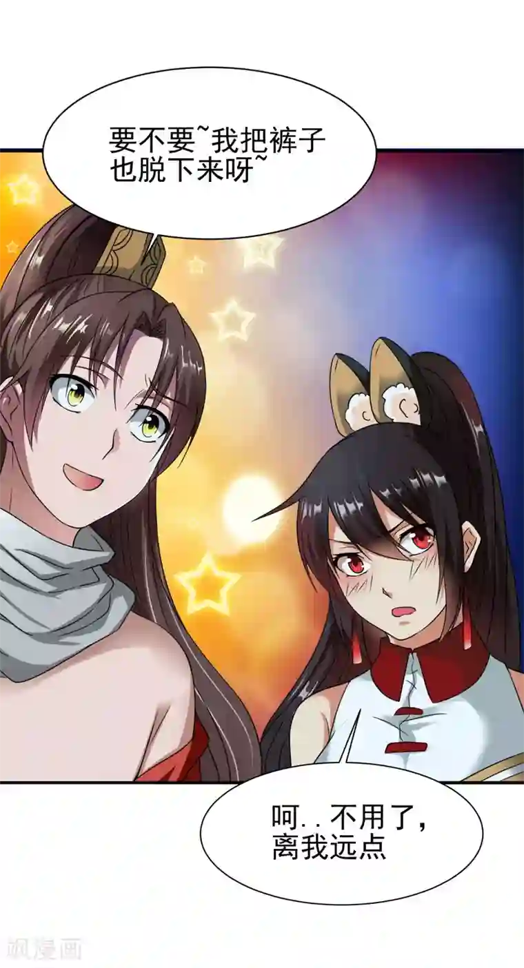 战鼎第10话 昔日恋人，分道扬镳