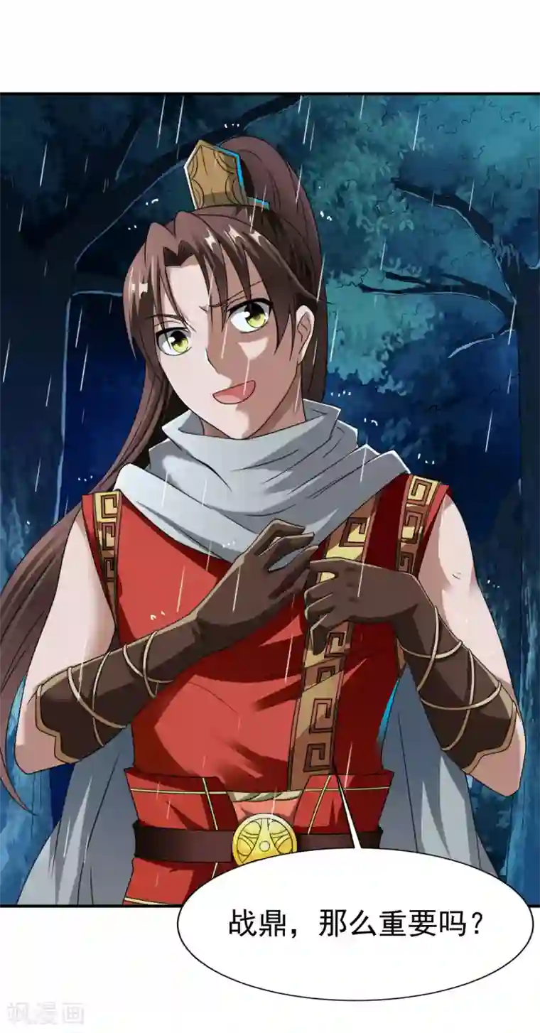 战鼎第10话 昔日恋人，分道扬镳