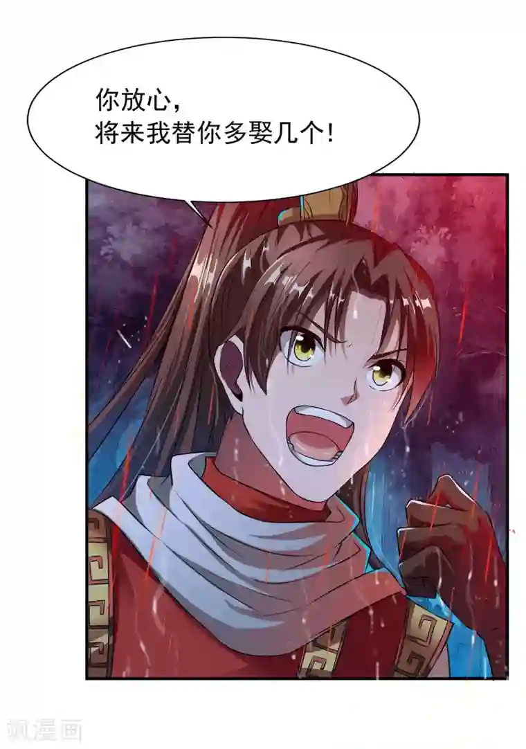 战鼎第10话 昔日恋人，分道扬镳