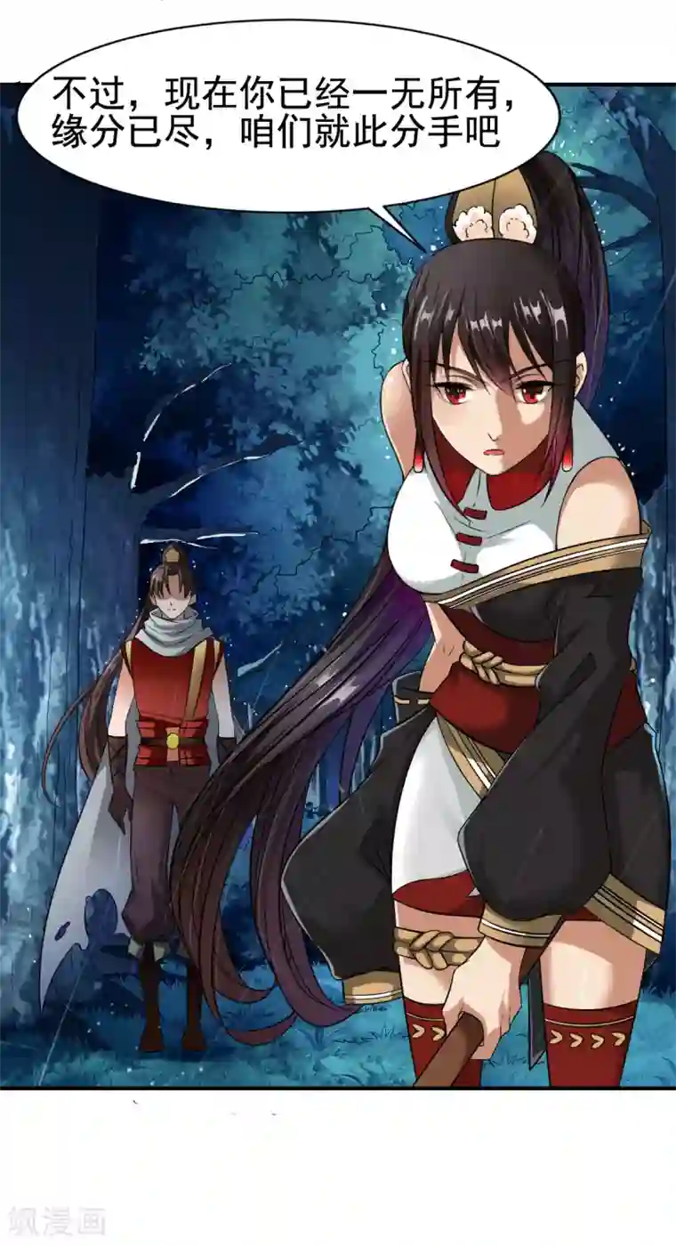 战鼎第10话 昔日恋人，分道扬镳