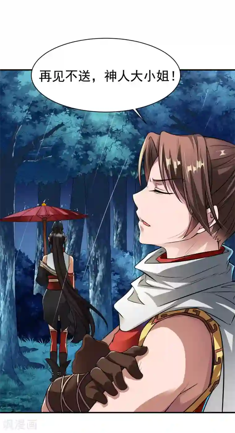 战鼎第10话 昔日恋人，分道扬镳