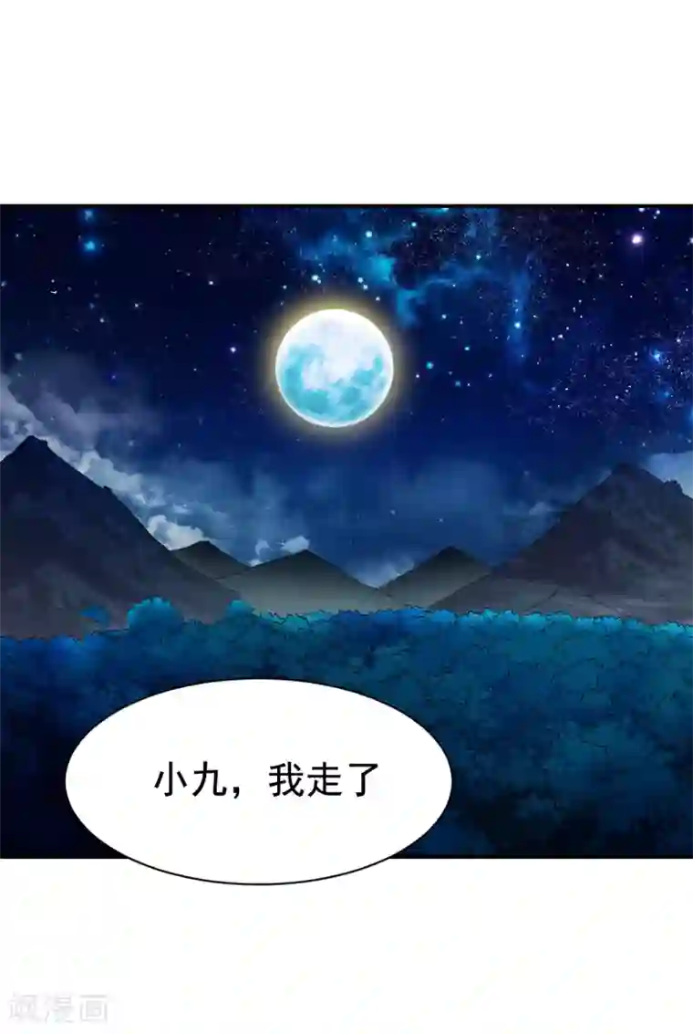 战鼎第10话 昔日恋人，分道扬镳