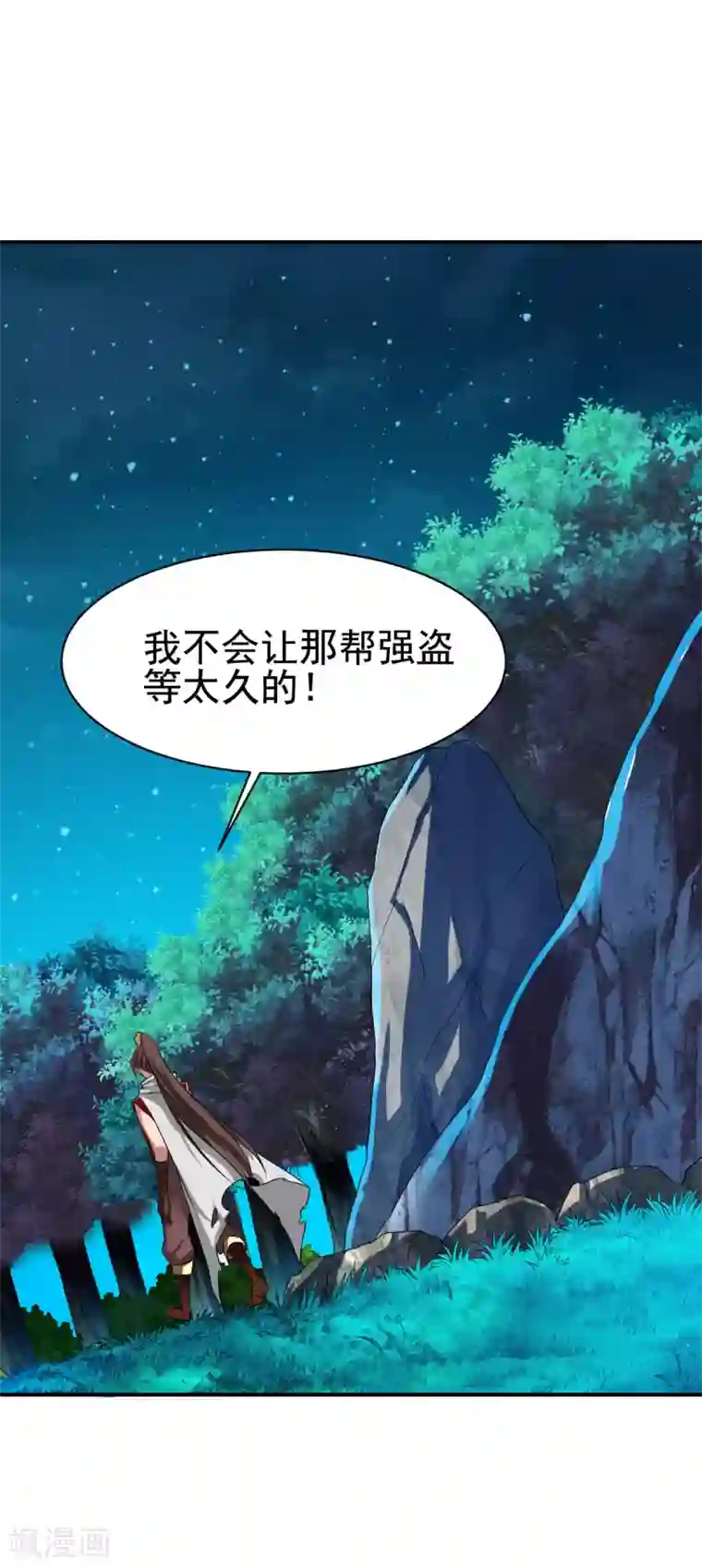 战鼎第10话 昔日恋人，分道扬镳