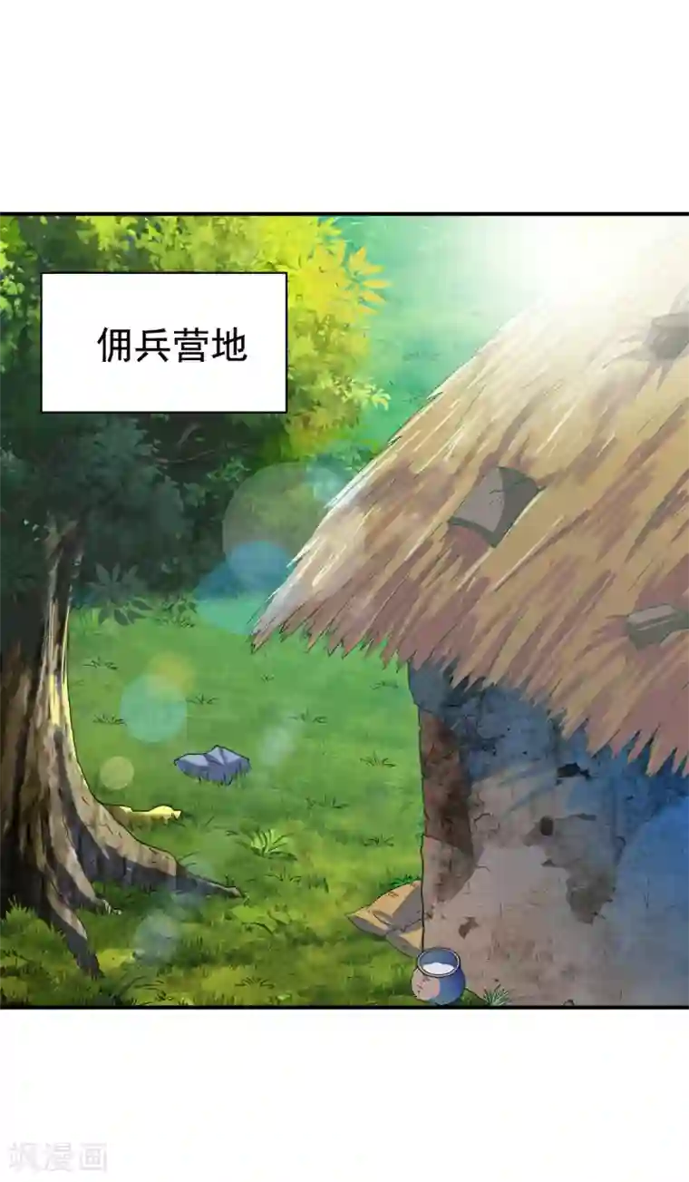 战鼎第10话 昔日恋人，分道扬镳