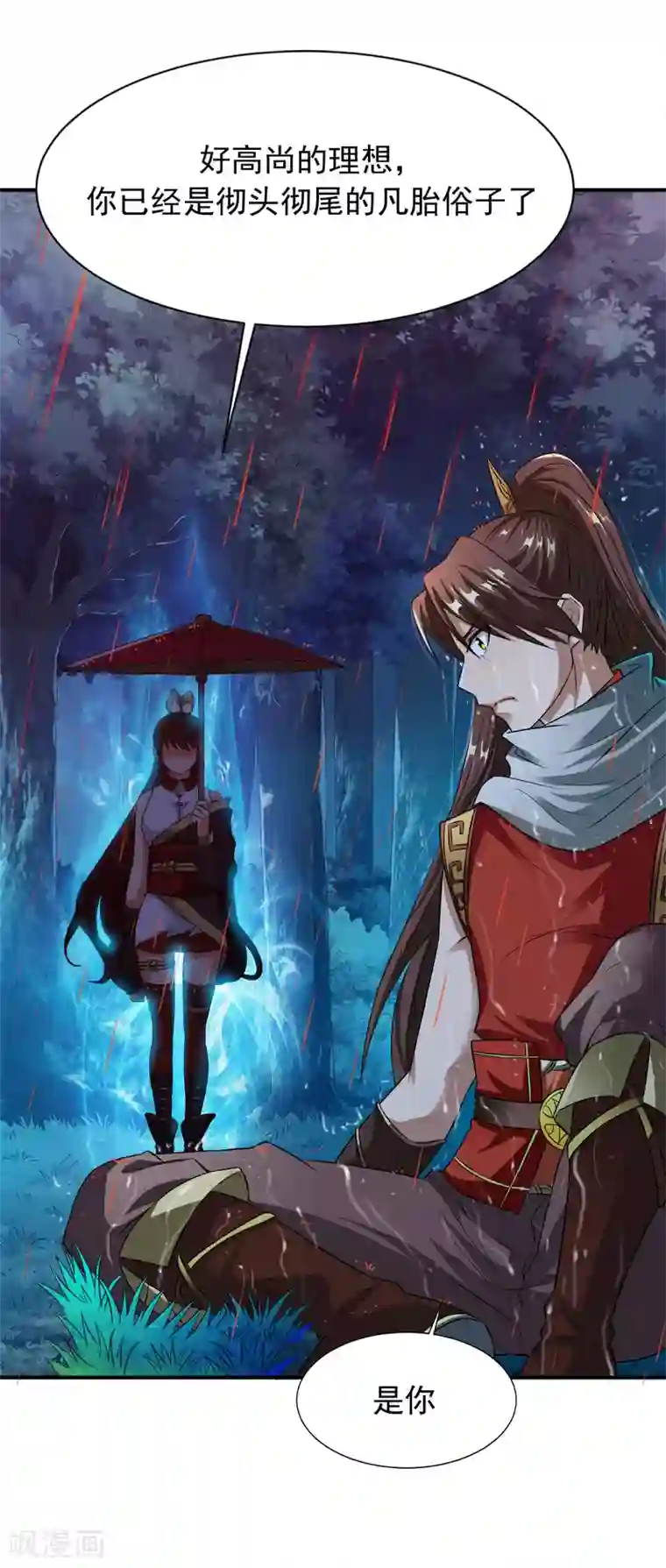 战鼎第10话 昔日恋人，分道扬镳