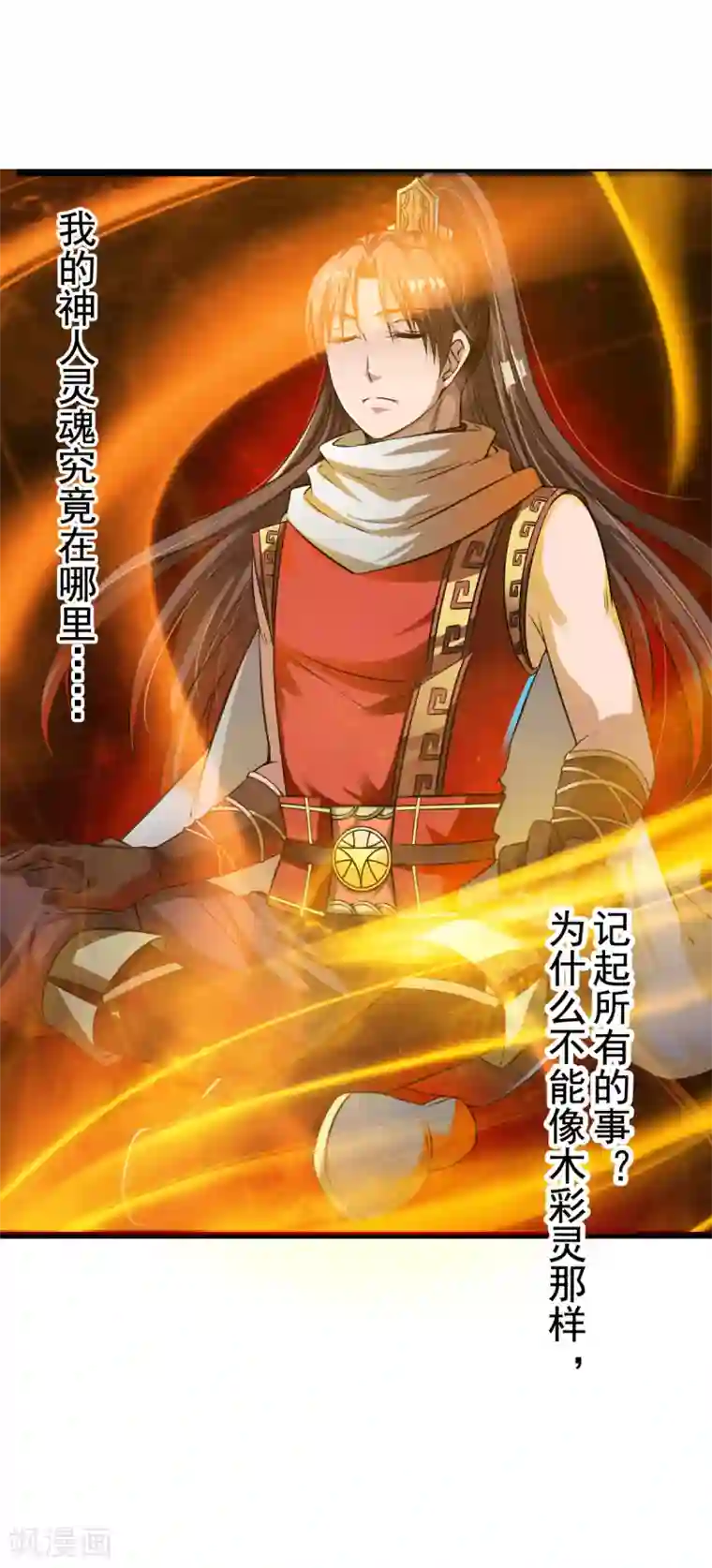 战鼎第10话 昔日恋人，分道扬镳