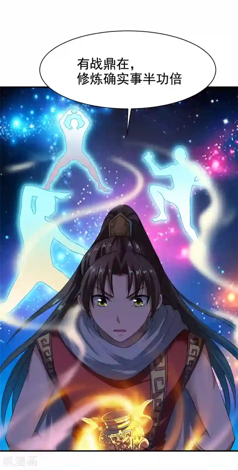 战鼎第10话 昔日恋人，分道扬镳