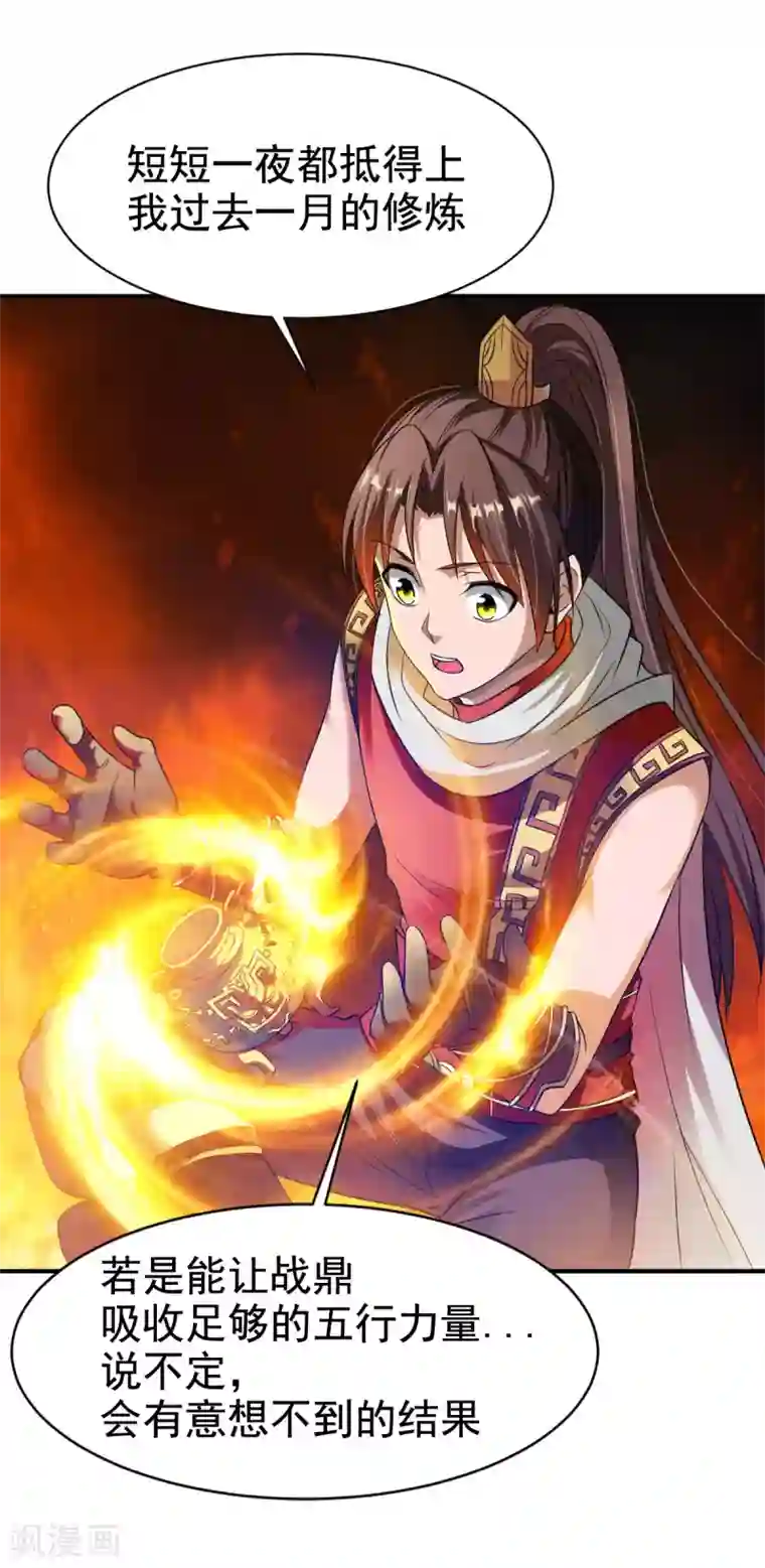 战鼎第10话 昔日恋人，分道扬镳