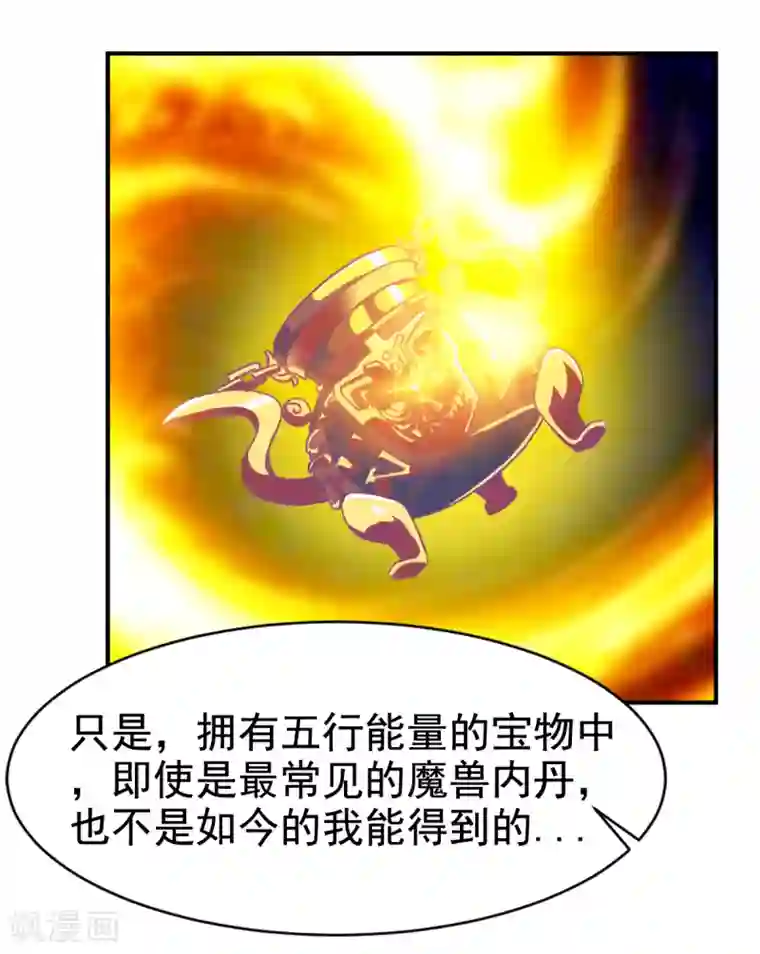 战鼎第10话 昔日恋人，分道扬镳