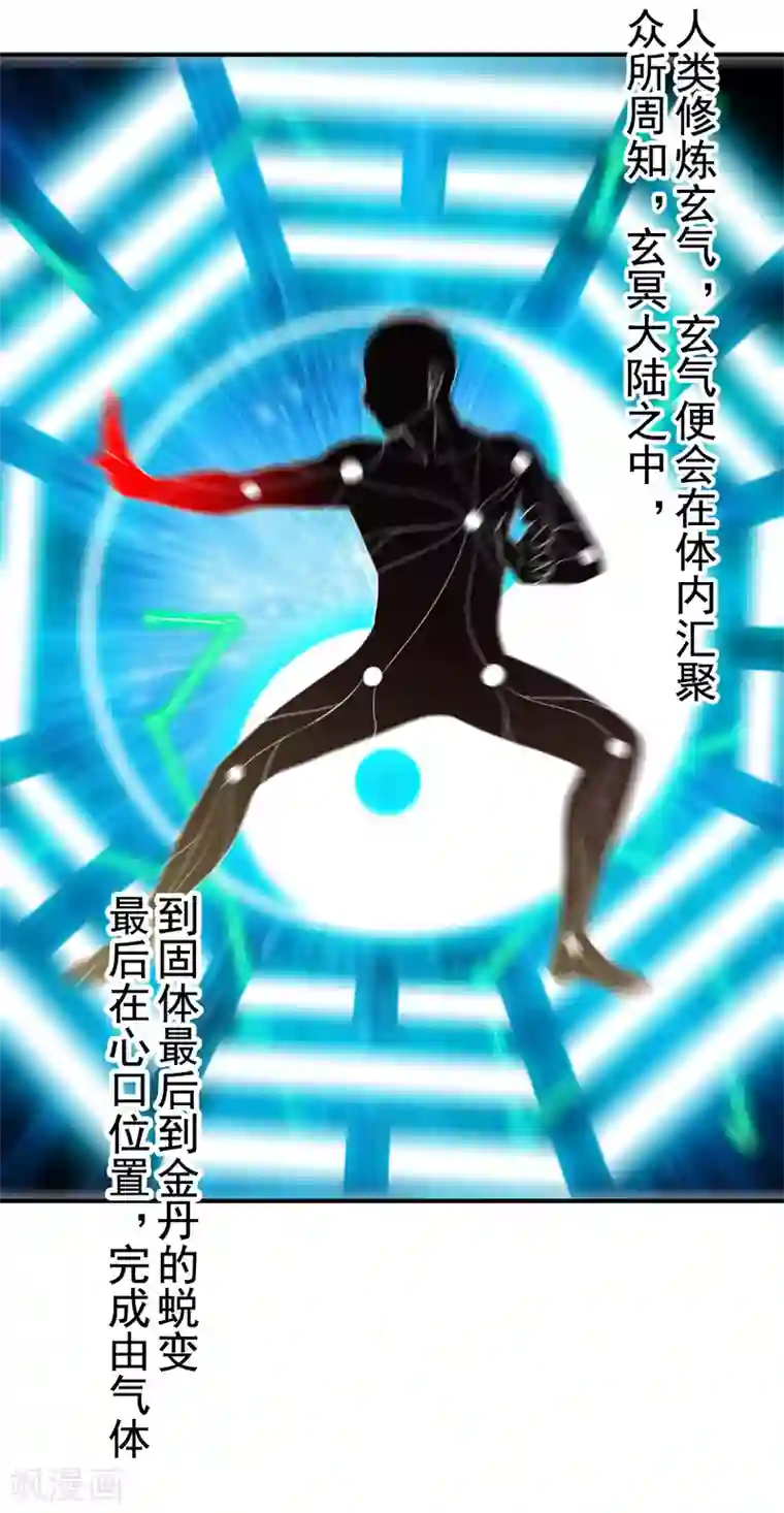 战鼎第10话 昔日恋人，分道扬镳