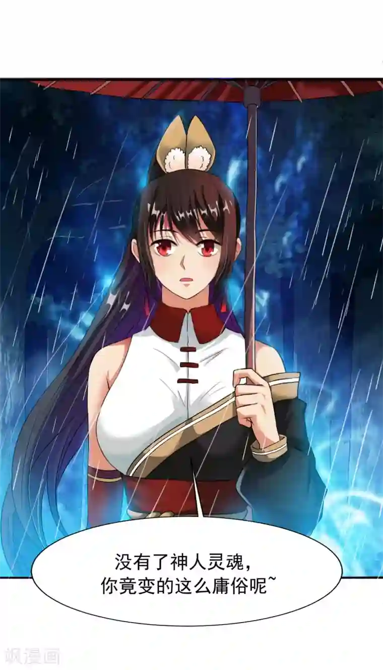 战鼎第10话 昔日恋人，分道扬镳