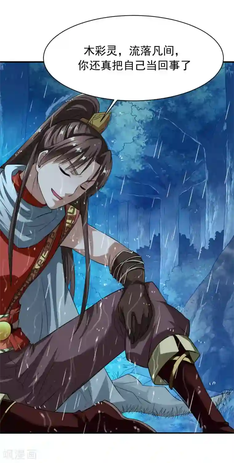 战鼎第10话 昔日恋人，分道扬镳