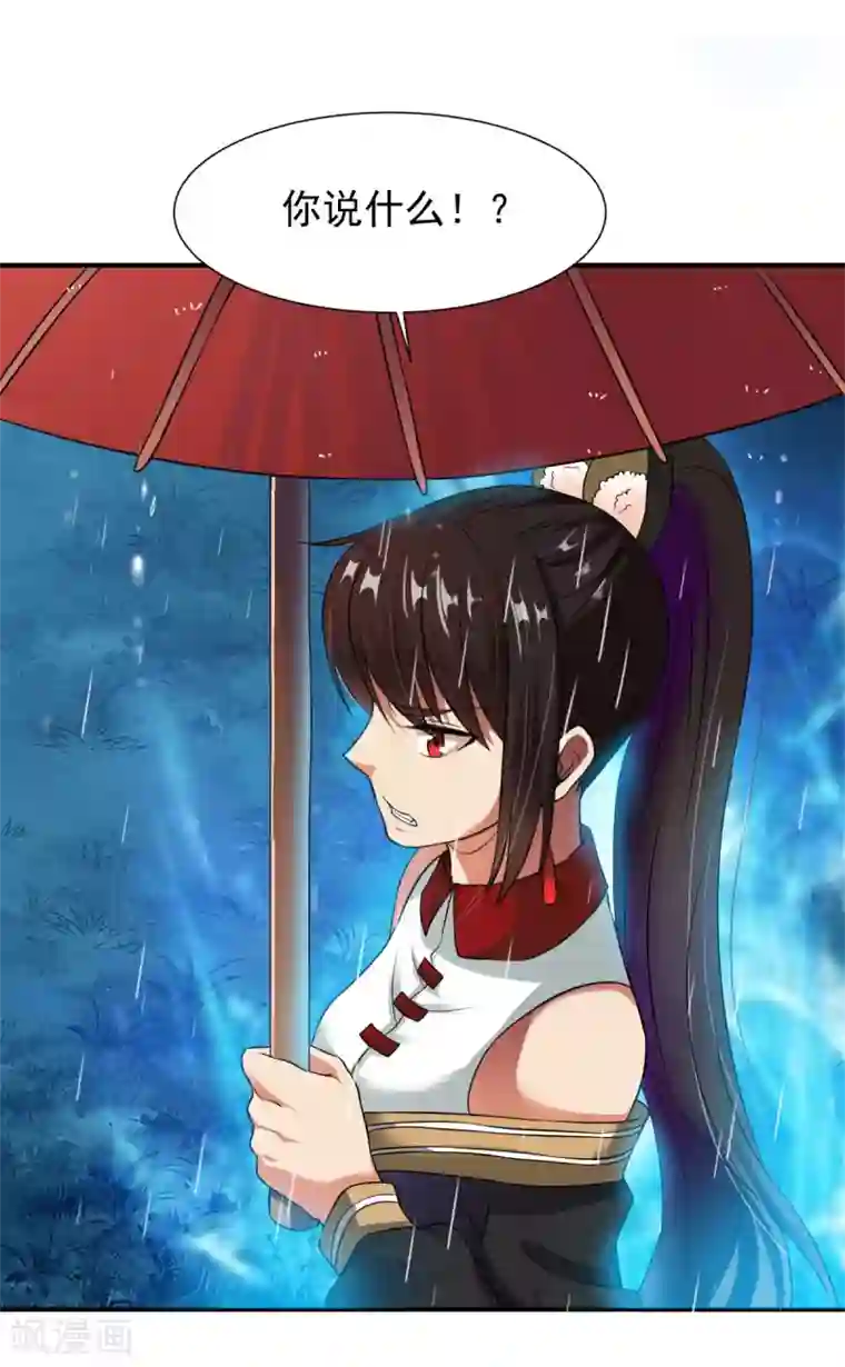 战鼎第10话 昔日恋人，分道扬镳