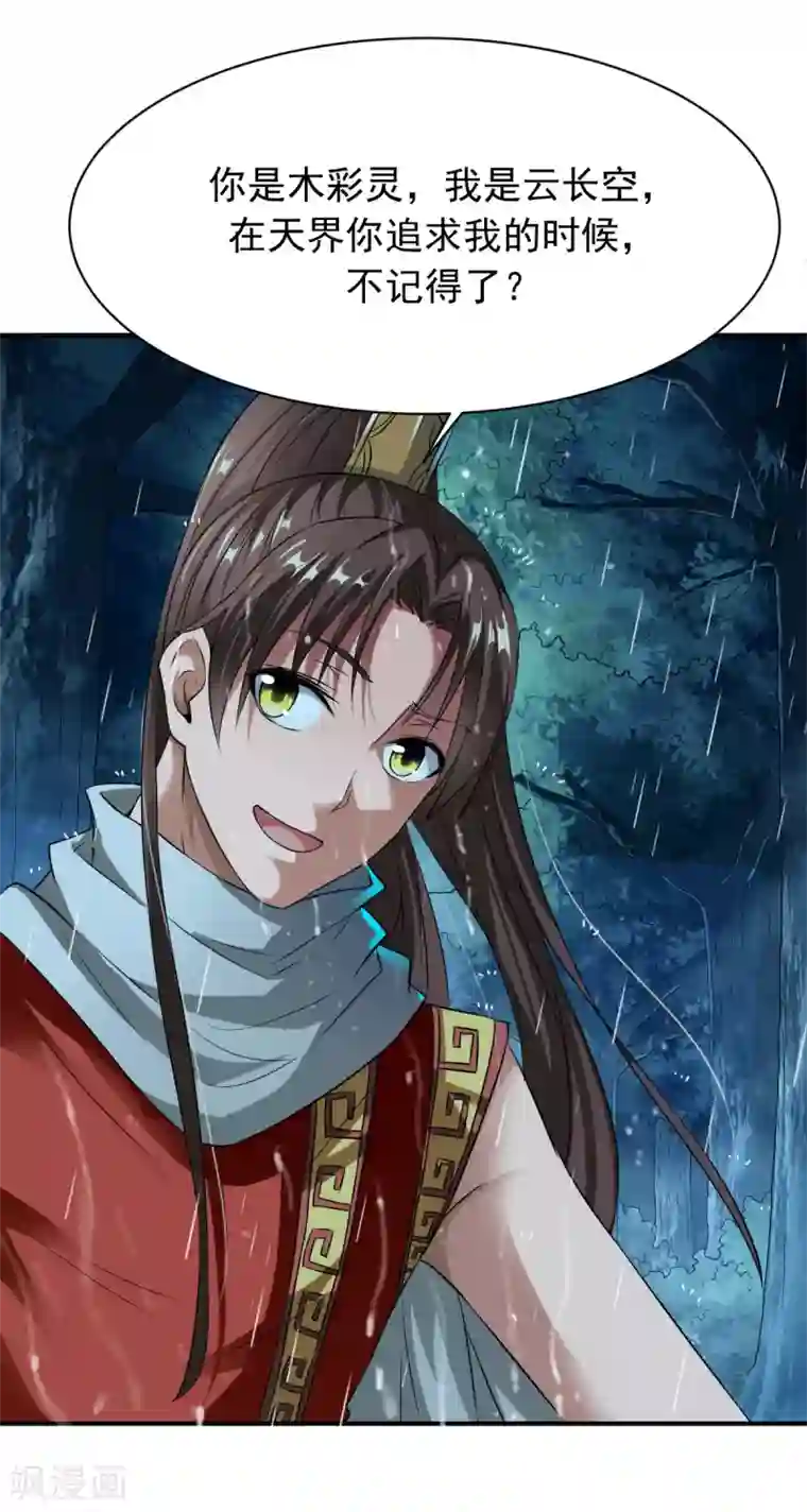 战鼎第10话 昔日恋人，分道扬镳