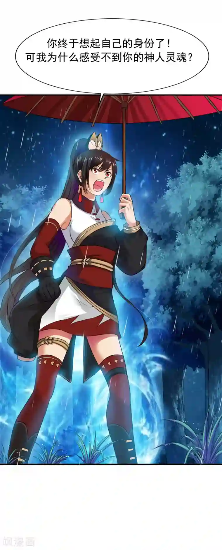 战鼎第10话 昔日恋人，分道扬镳