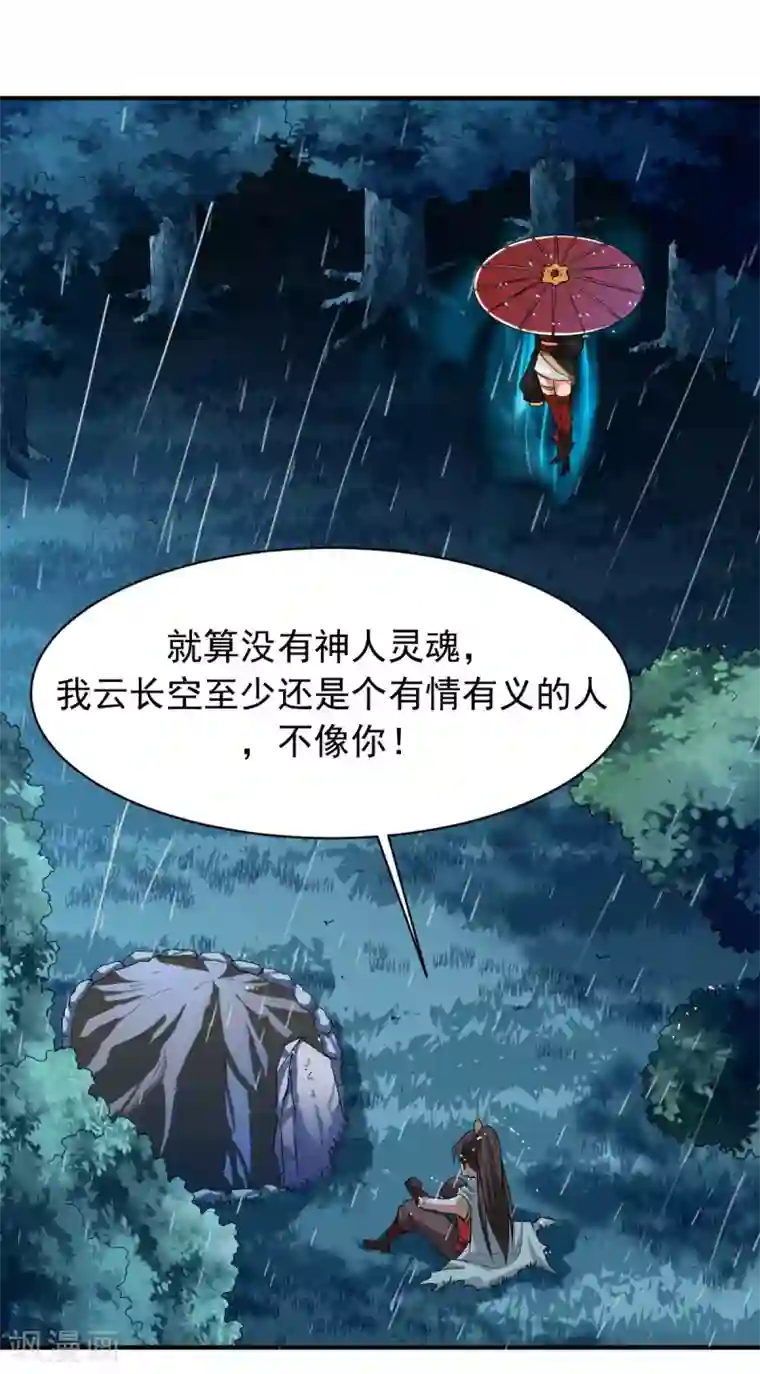 战鼎第10话 昔日恋人，分道扬镳