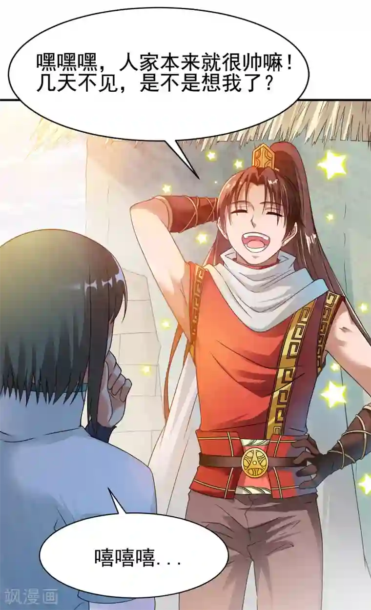 战鼎第11话 魔兽内丹，升级