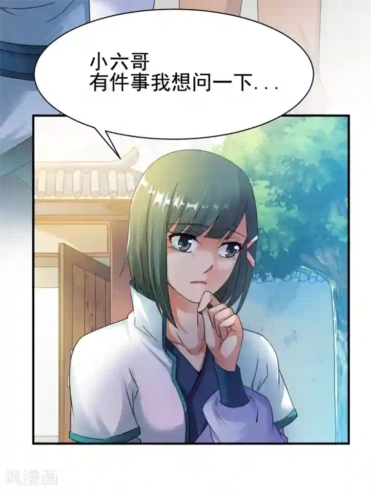 战鼎第11话 魔兽内丹，升级