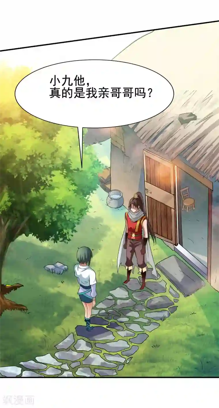 战鼎第11话 魔兽内丹，升级