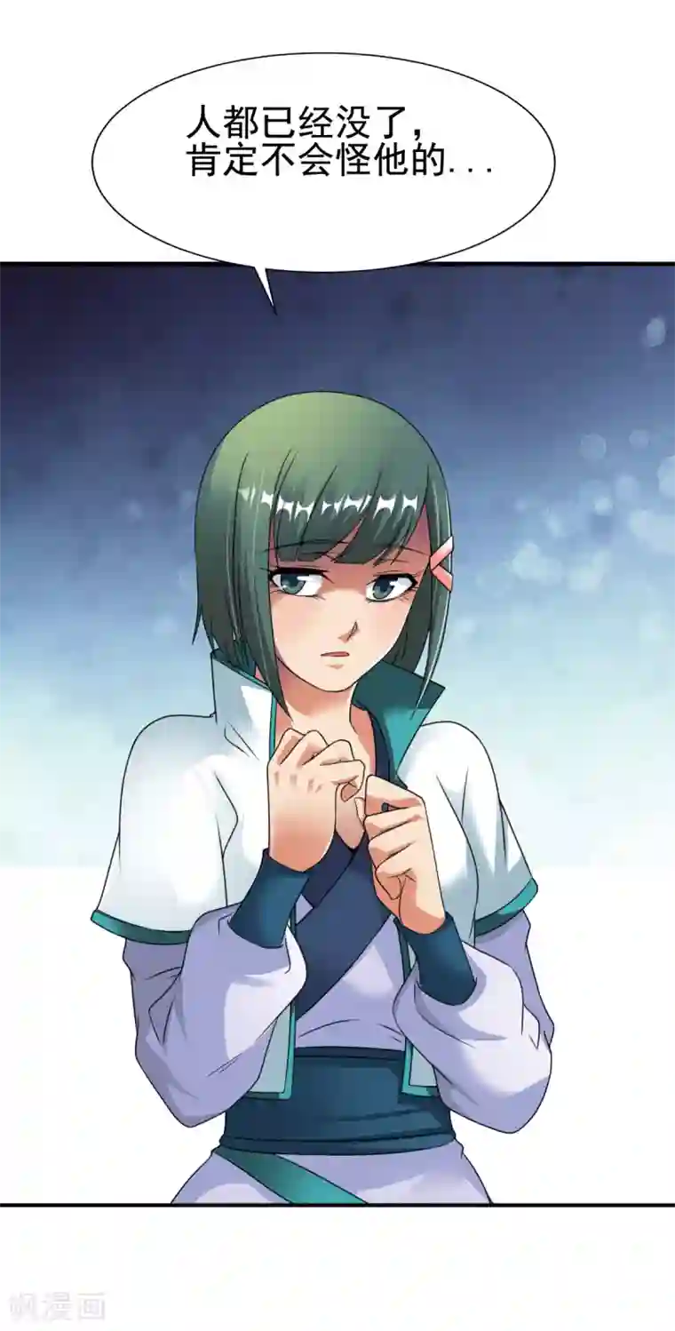 战鼎第11话 魔兽内丹，升级