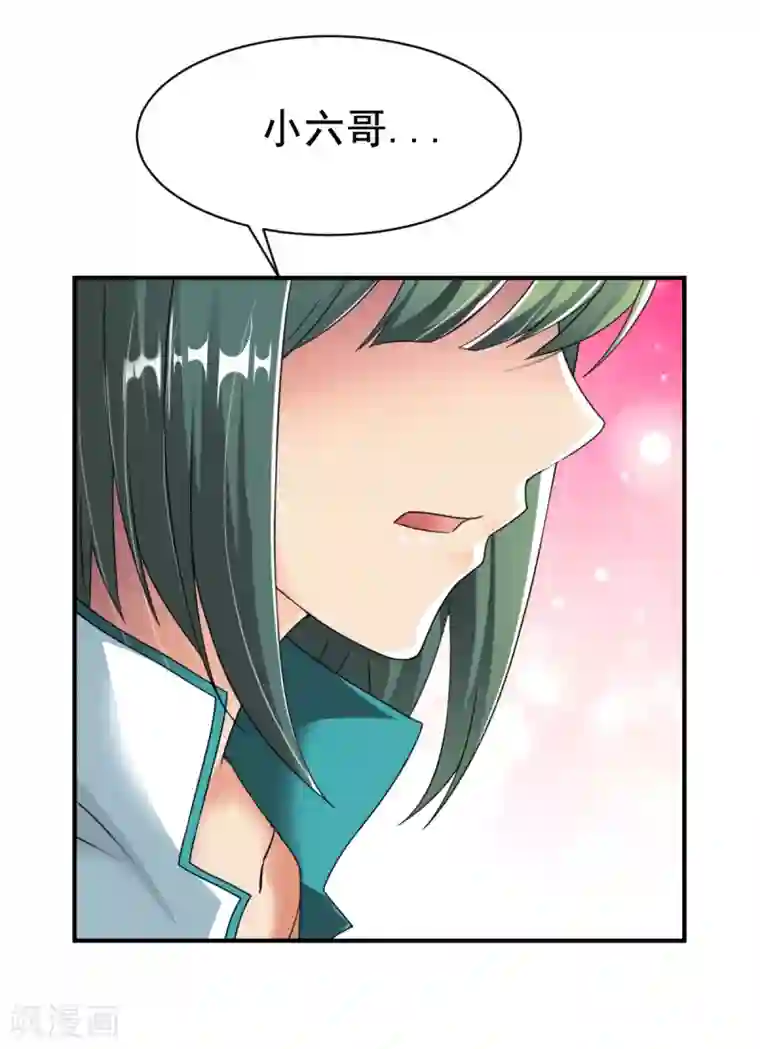 战鼎第11话 魔兽内丹，升级