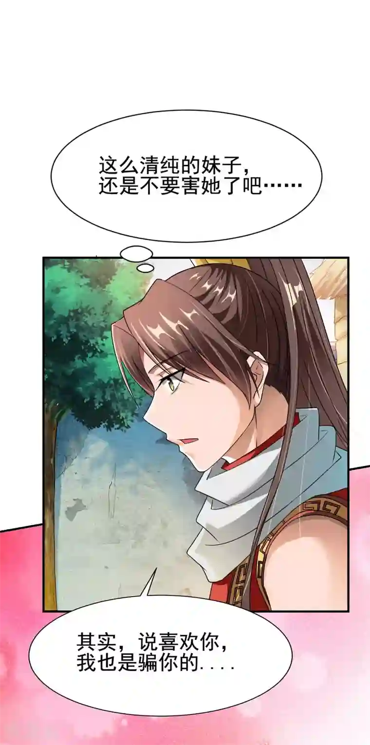 战鼎第11话 魔兽内丹，升级