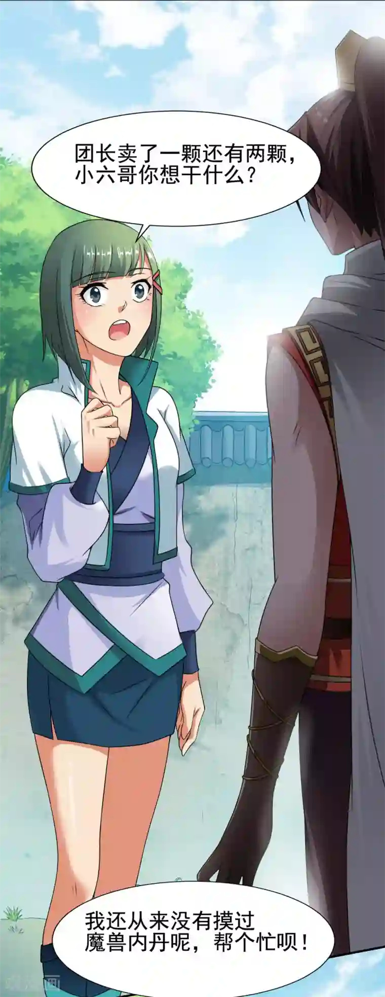 战鼎第11话 魔兽内丹，升级